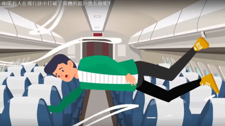 飛行途中打破了窗戶怎麼辦（視頻）