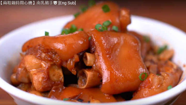 南乳豬手 簡單家庭做法（視頻）
