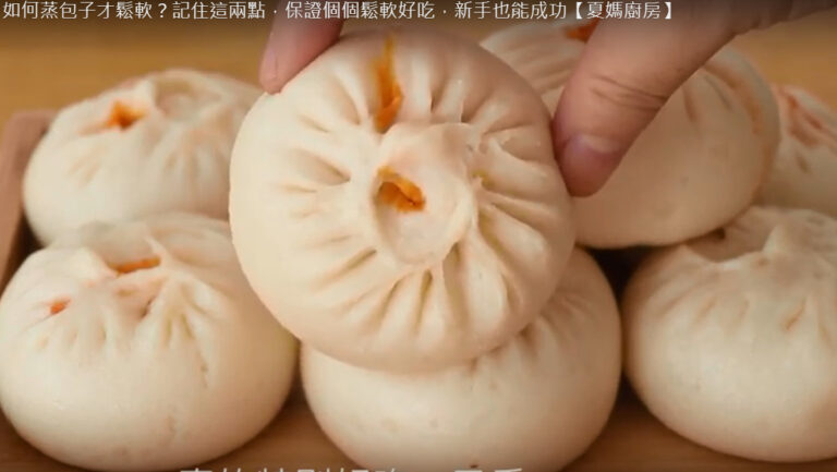芹菜香乾雞腿包子 個個鬆軟好吃（視頻）