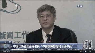 党校高官称取消任期制非终身执政 官媒沉默