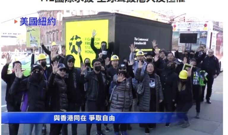 112國際求援 全球聲援港人反極權