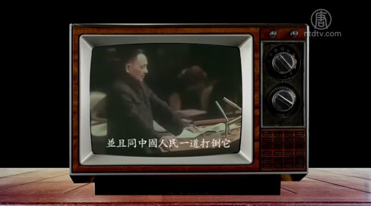 【禁闻】反讽中共霸权 网友翻出当年邓小平讲话
