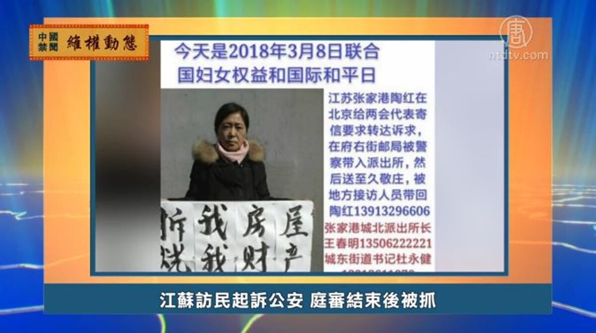 【禁闻】11月14日维权动态