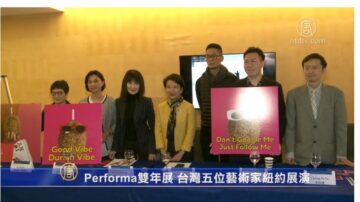 Performa雙年展 台灣五位藝術家紐約展演