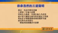 【禁聞】11月10日退黨精選