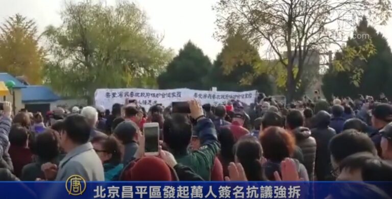 北京昌平區發起萬人簽名抗議強拆
