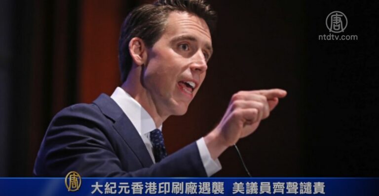 大紀元香港印刷廠遇襲  美議員齊聲譴責