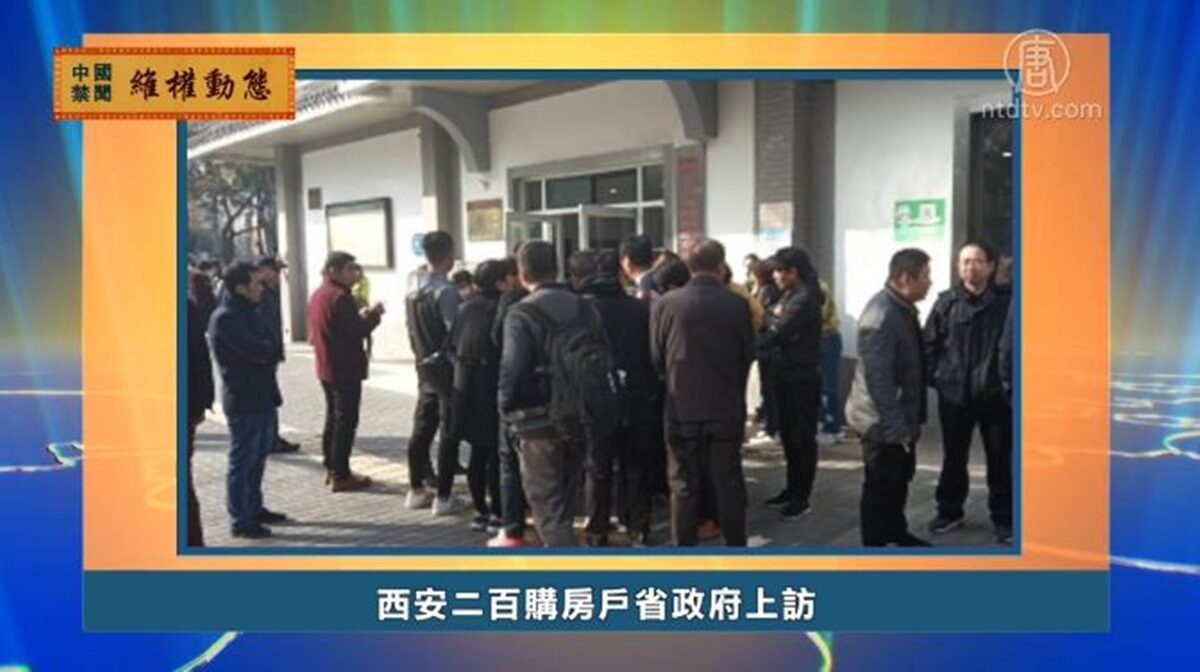 【禁闻】11月24日维权动态