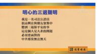 【禁聞】11月3日退黨精選