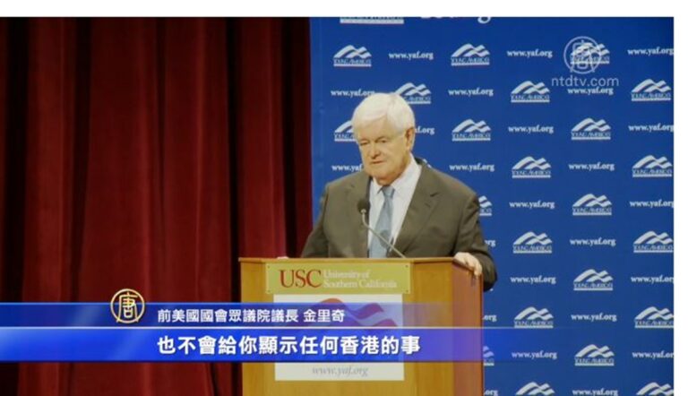 前國會議長南加大演講：中共是美國最大威脅