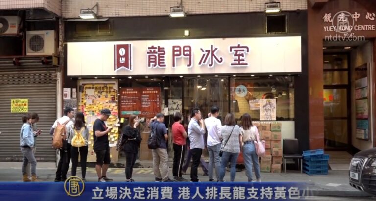 立場決定消費 港人排長龍支持黃色小店