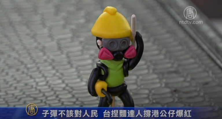 子彈不該對人民！台捏麵達人撐港公仔爆紅