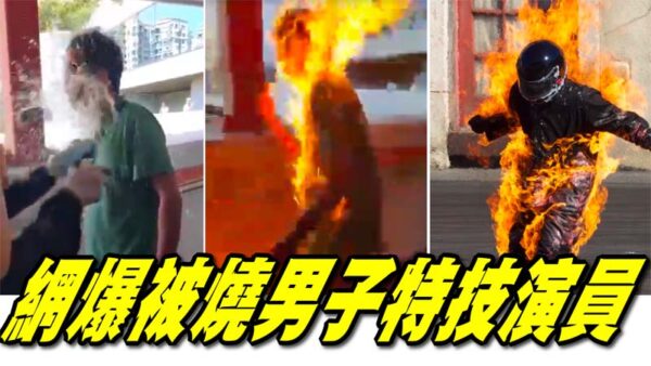 香港又现苦肉计？“火烧绿衣男”被曝是特技演员