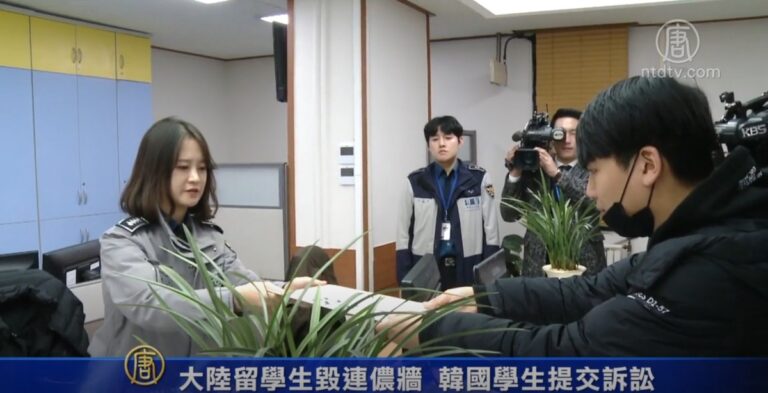 大陸留學生毀連儂牆 韓國學生提交訴訟