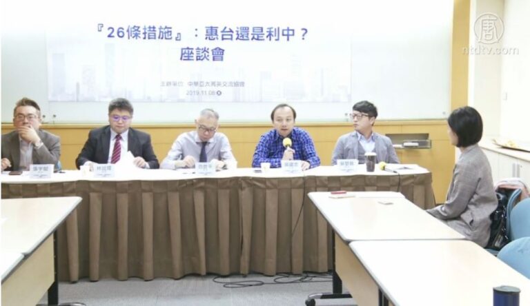 學者評26條：一國一制 利中多於惠台