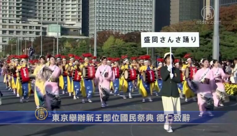 東京舉辦新王即位國民祭典 德仁致辭