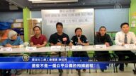 香港社福界斥港警 忧理工大学人道危机