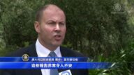 應對中共滲透 澳洲財長：已設立外國干擾法