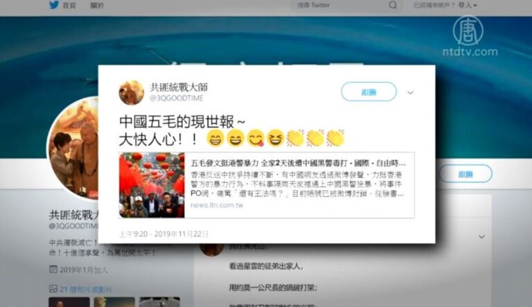 五毛挺港警暴力  2天後全家遭黑警毒打