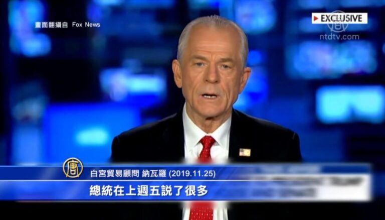 納瓦羅：白宮正審議香港人權法案 後送川普