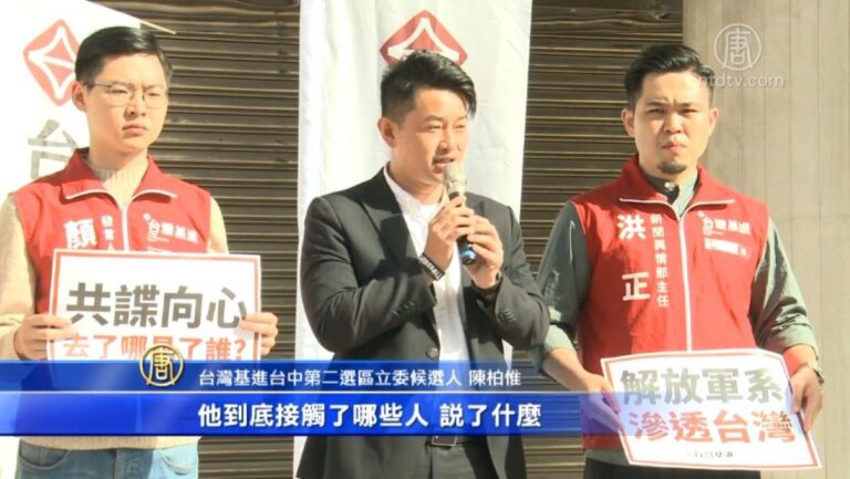 疑中共特工 向心現身台灣限制出境