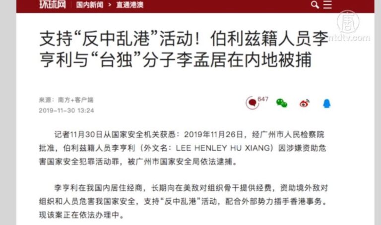 遭扣「反中亂港」  外籍、台籍兩人在陸被捕