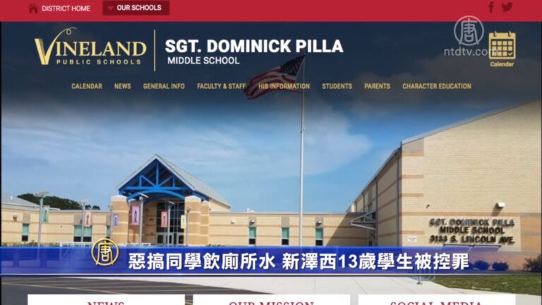 惡搞同學飲廁所水 新澤西13歲學生被控罪
