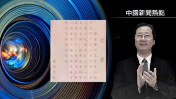 传任学峰被约谈事涉P2P 从京西宾馆坠楼亡讣告流出