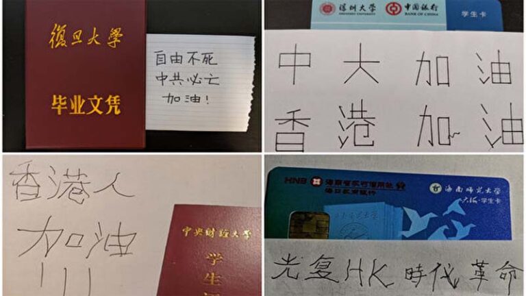 逾百內地生網上連儂牆力挺港生:自由不死中共必亡