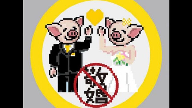 香港婚庆界连署发声明 抗警暴罢接警婚