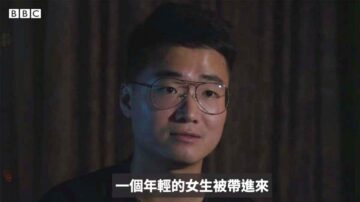 【禁闻】英驻港领馆前雇员：遭中共酷刑逼供