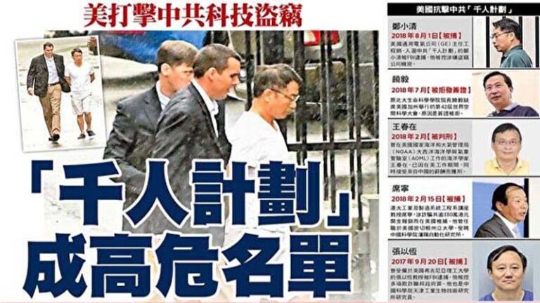 竊美「革命性技術」機場被抓 中共千人計劃學者被訴8罪