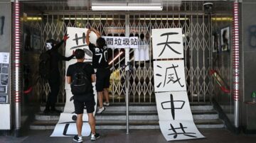 英发表《香港半年报告》 中共外交部恼羞成怒回应