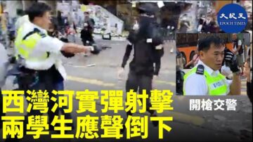 開槍交警家人被起底 中槍青年仍未脫離危險