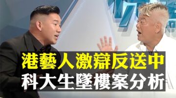 【拍案驚奇】杜汶澤陳百祥電視激辯反送中 百萬人關注 科大生墜樓案分析