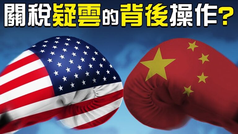 【熱點互動】港警再開槍！美中貿易協議前景難料？