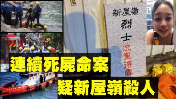 港警惊爆：警员强奸及陈彦霖案遭强行篡改内幕