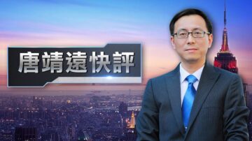 【唐靖远快评】四处点火 中共想干什么？习对“危机”只看懂一半