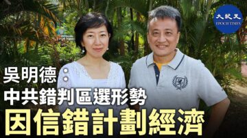 【珍言真語】吳明德:成功預測區選投票率超七成的原因