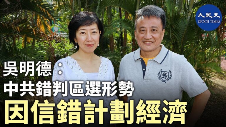 【珍言真語】吳明德:成功預測區選投票率超七成的原因