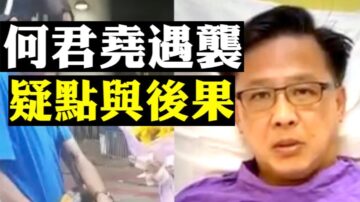 【拍案惊奇】影帝何君尧？遇袭四大疑点 周梓乐坠楼案10段cctv|