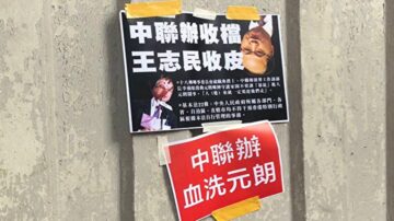 【禁闻】撤换中联办主任 中共被迫调整对港政策？