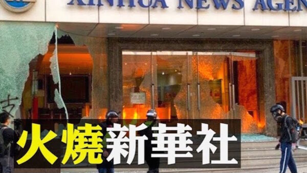 【拍案驚奇】香港新華社大樓被焚燒 牆外噴字「驅逐共匪」