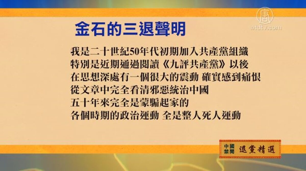 【禁闻】12月1日退党精选