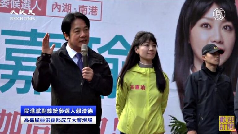 【直播回放】民進黨副總統參選人賴清德出席高嘉瑜競選總部成立大會