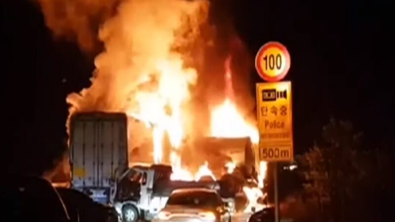 韩公路现“黑冰”两起共30多辆车连环撞酿5死25伤