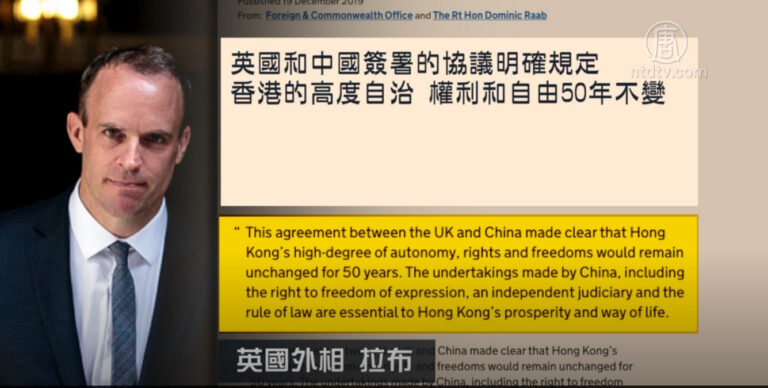 《中英聯合聲明》簽訂35週年 英外相促對話