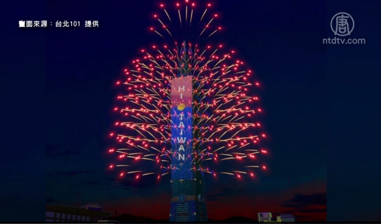 跨年煙火動畫曝光 石虎、黑面琵鷺登上101