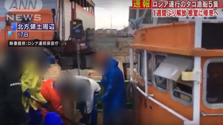 日5艘漁船遭俄扣留 支付約10萬美元罰金獲釋