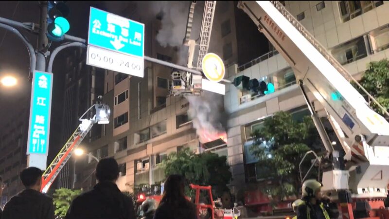 北市松江路住商大楼火灾 锂电池爆燃10消防员受伤